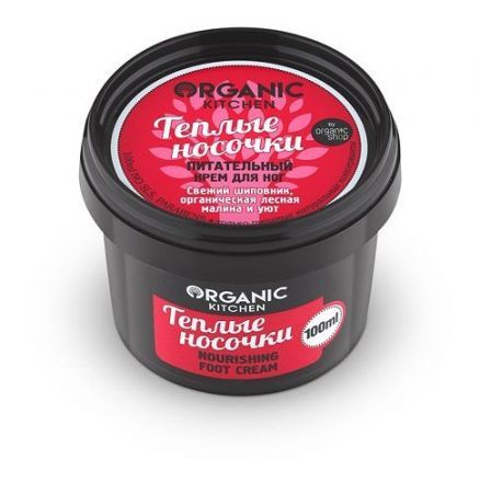 Крем для ног &quot;Теплые носочки&quot;, питательный Organic Kitchen ORGANIC SHOP (100 мл)